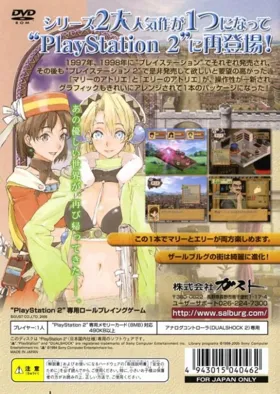 Atelier Marie + Elie - Salburg no Renkinjutsushi 1 & 2 (Japan) box cover back